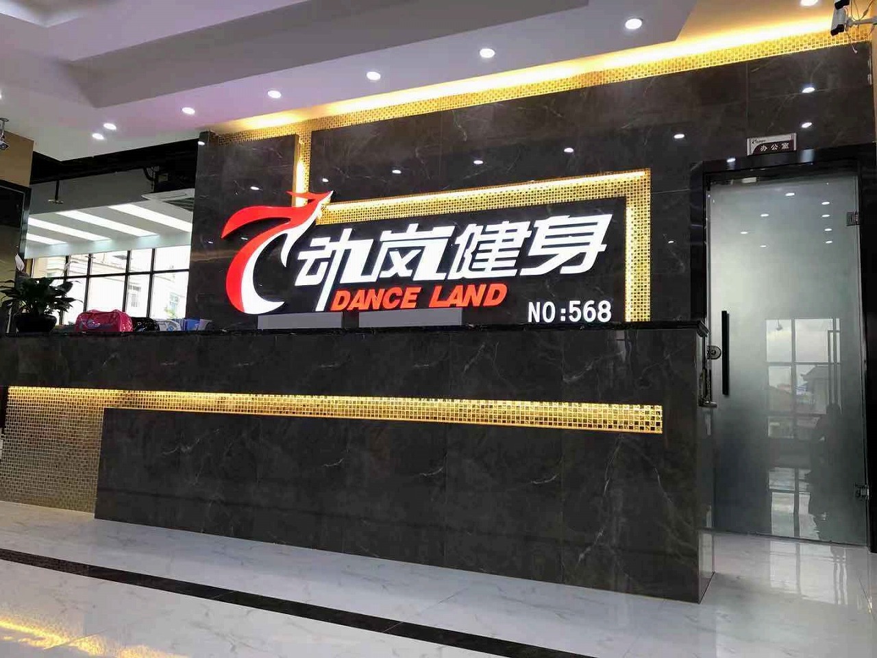 云南盈江動(dòng)嵐健身房加盟店面裝修展示